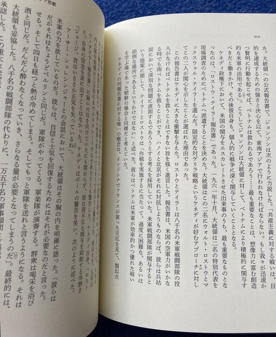 なぜ国々は戦争をするのか 上・下巻セット
