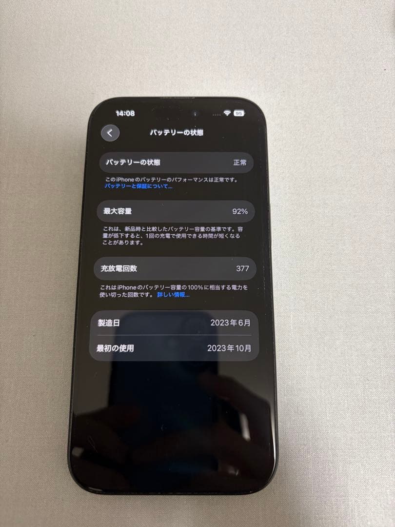 キャンディー　iPhone15 128GB ブラック 保護カバー 箱付き