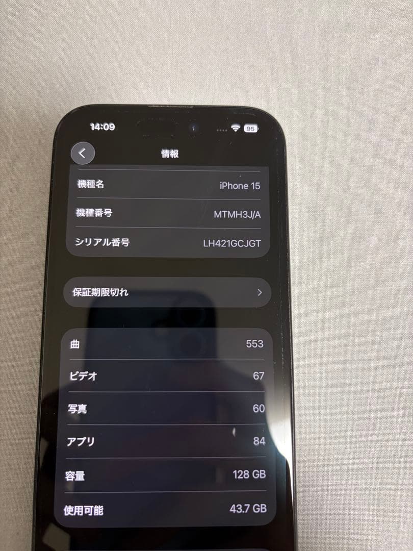 キャンディー　iPhone15 128GB ブラック 保護カバー 箱付き