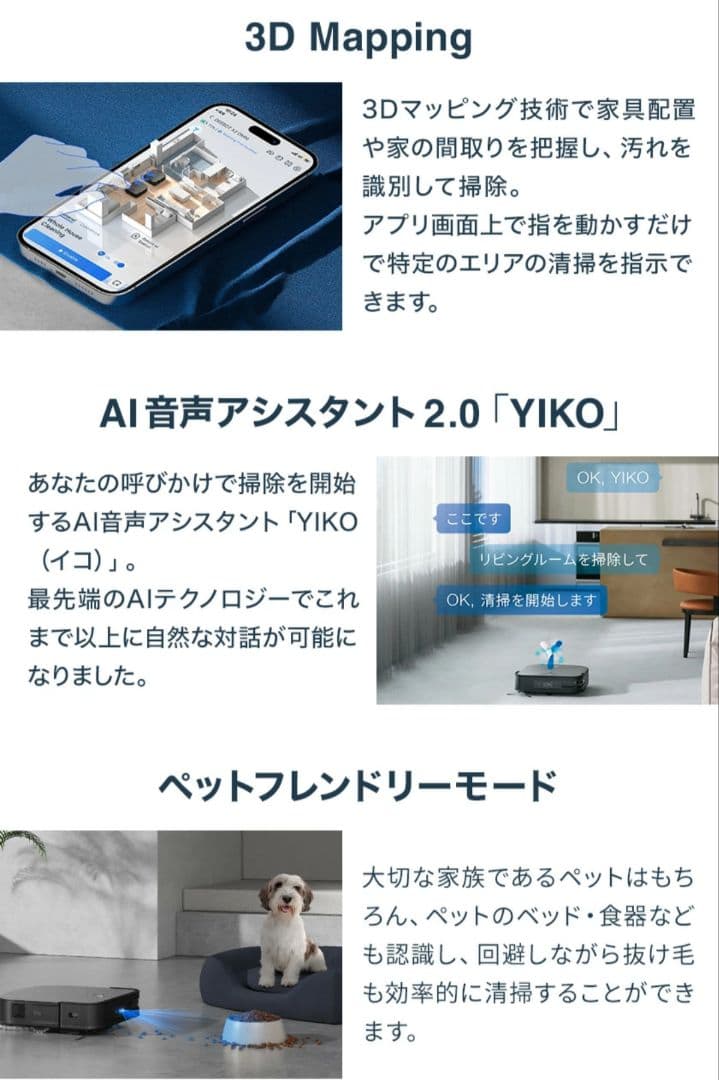 エコバックスお掃除ロボットDEEBOT X2 COMBO定価298,000円