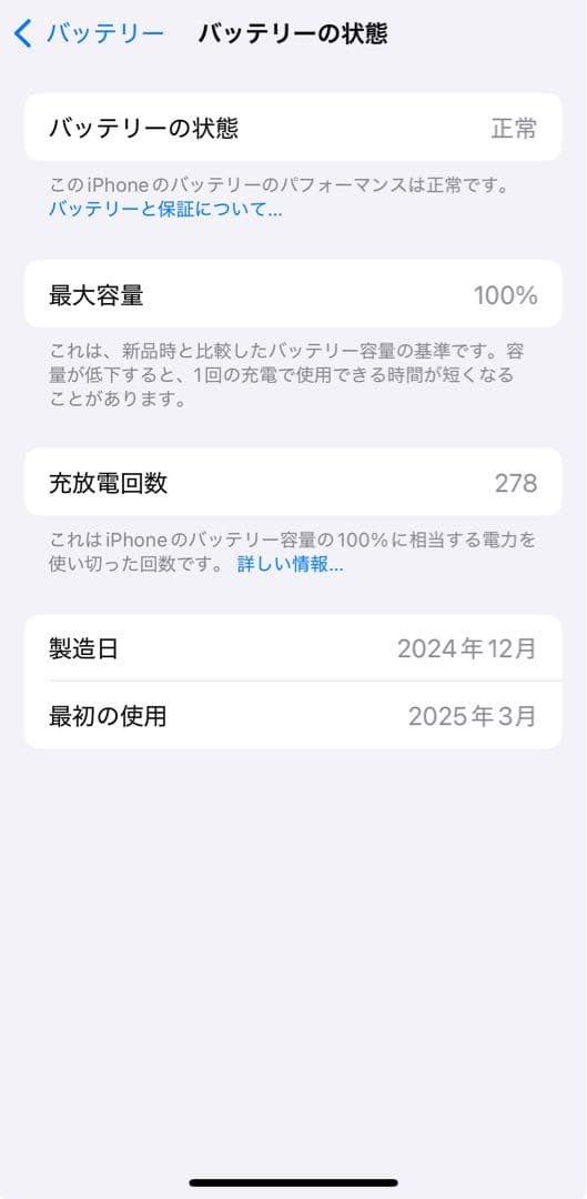 iPhone16e 128GB ホワイト