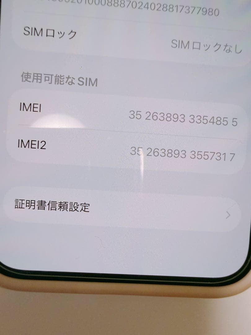 iPhone16e 128GB ホワイト