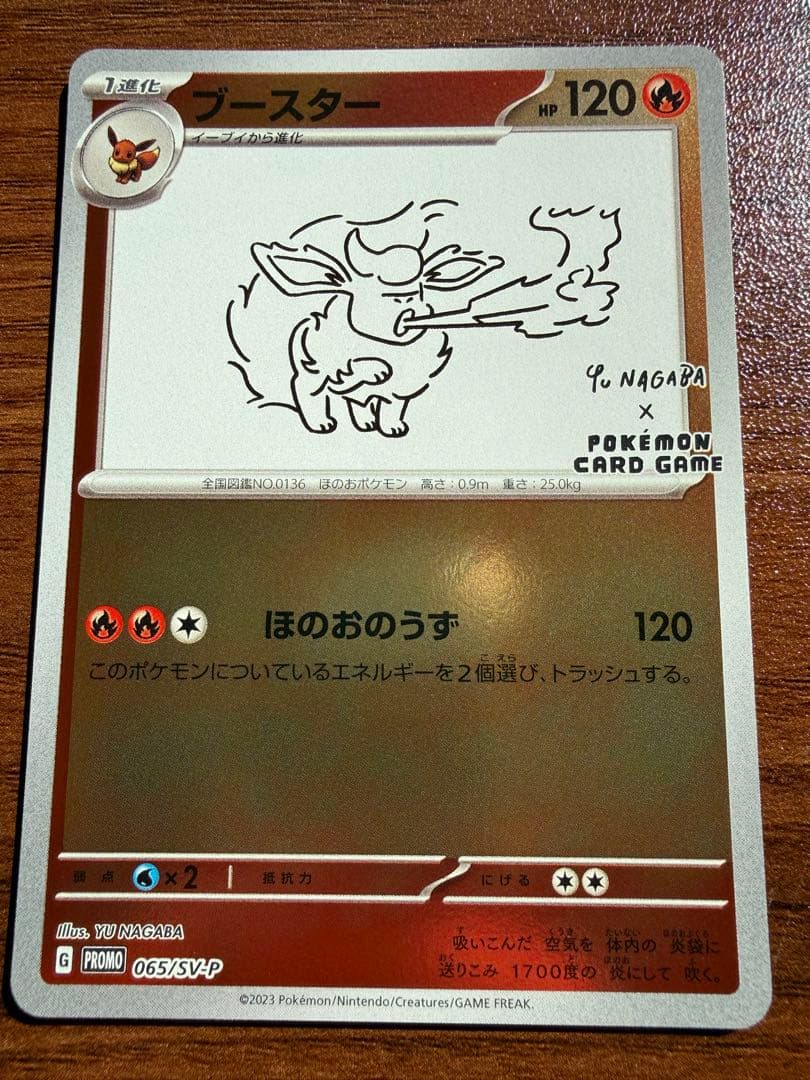 【超美品】イーブイプロモパック　YU NAGABA 9種類　コンプリート　長場雄