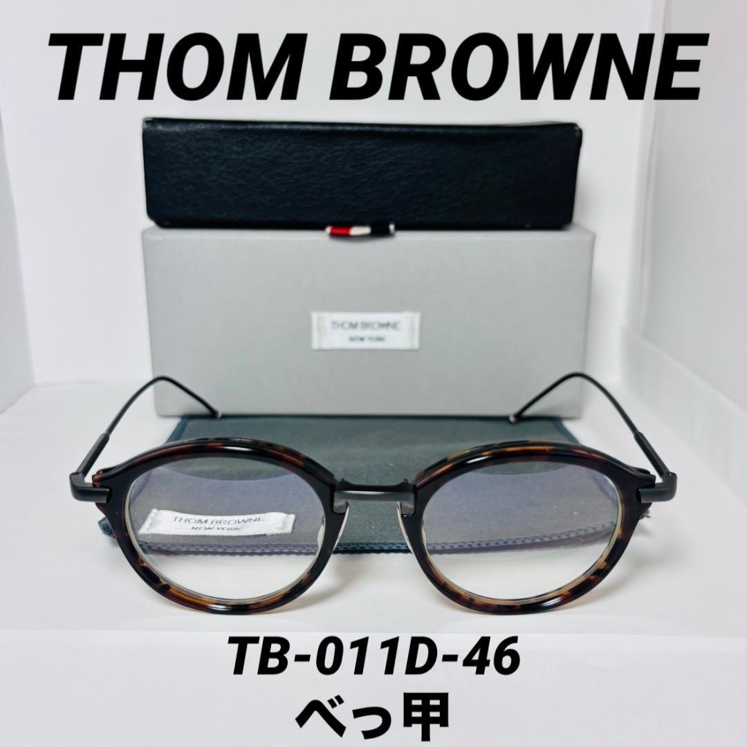 ◆THOM BROWNE◆TB-011◆TORTOISE◆美品◆