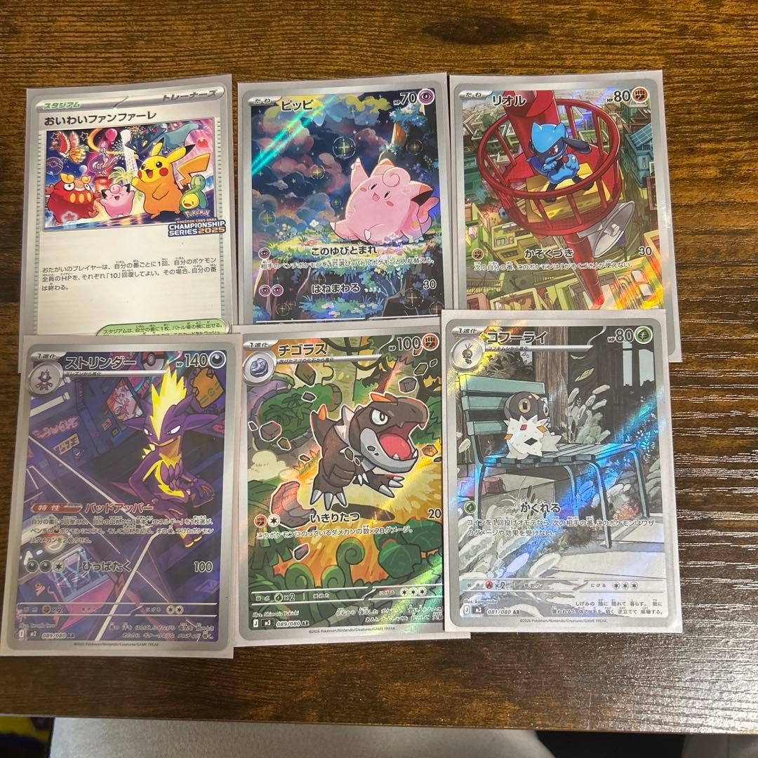 お祝いファンファーレ2025