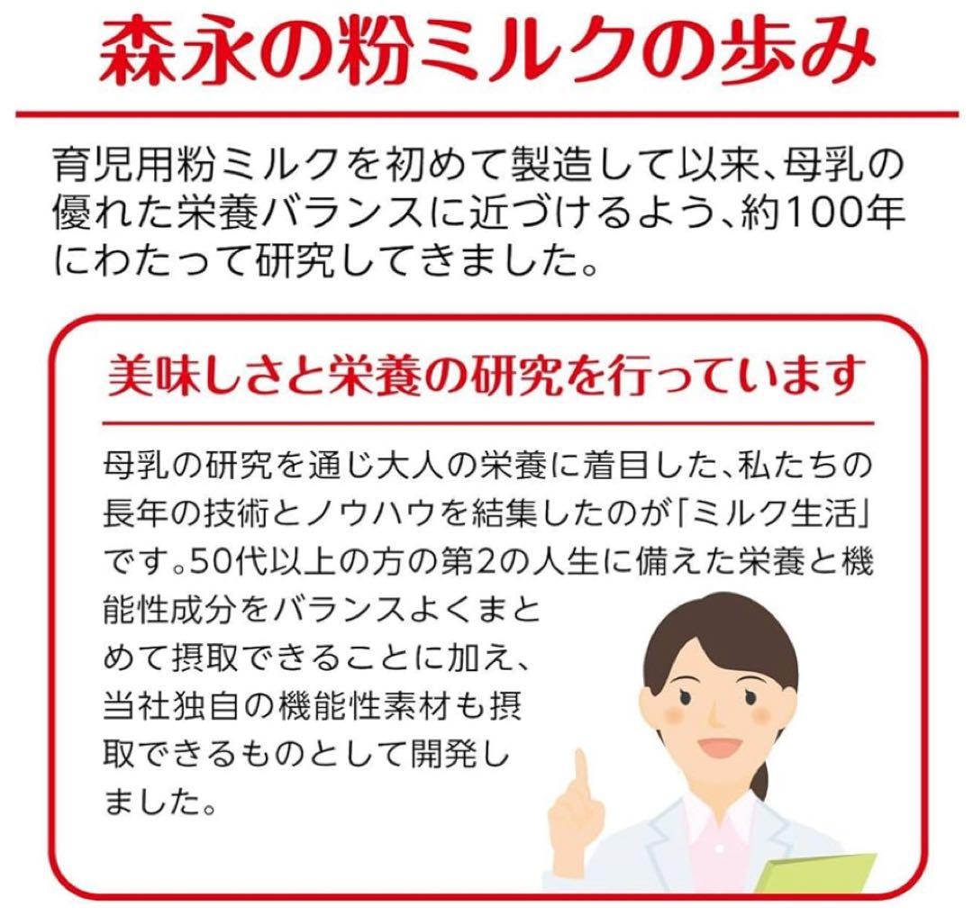 森永乳業　大人のための粉ミルク ミルク生活プラス300g×12缶