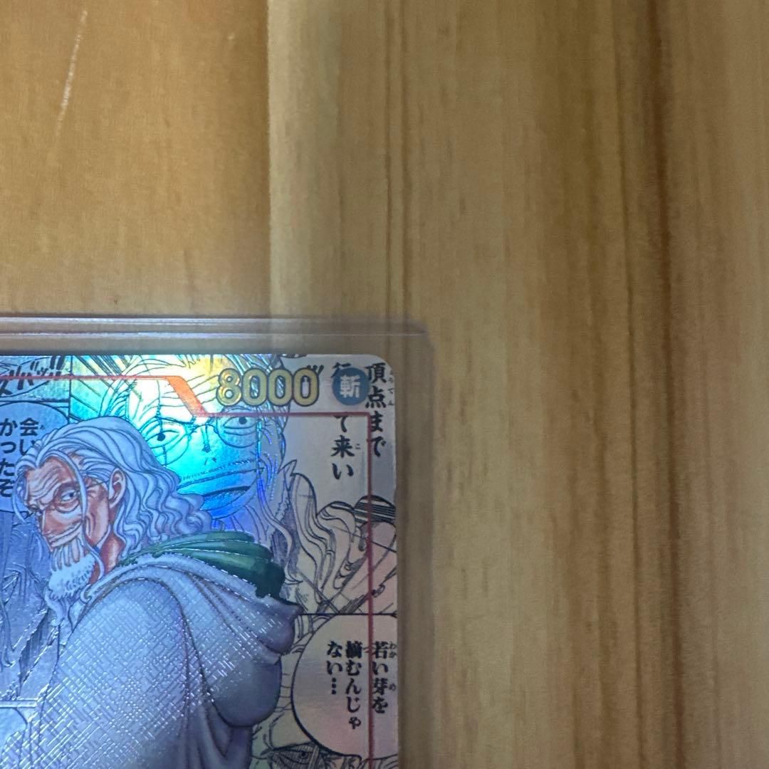 レイリー　ロー　コミパラ