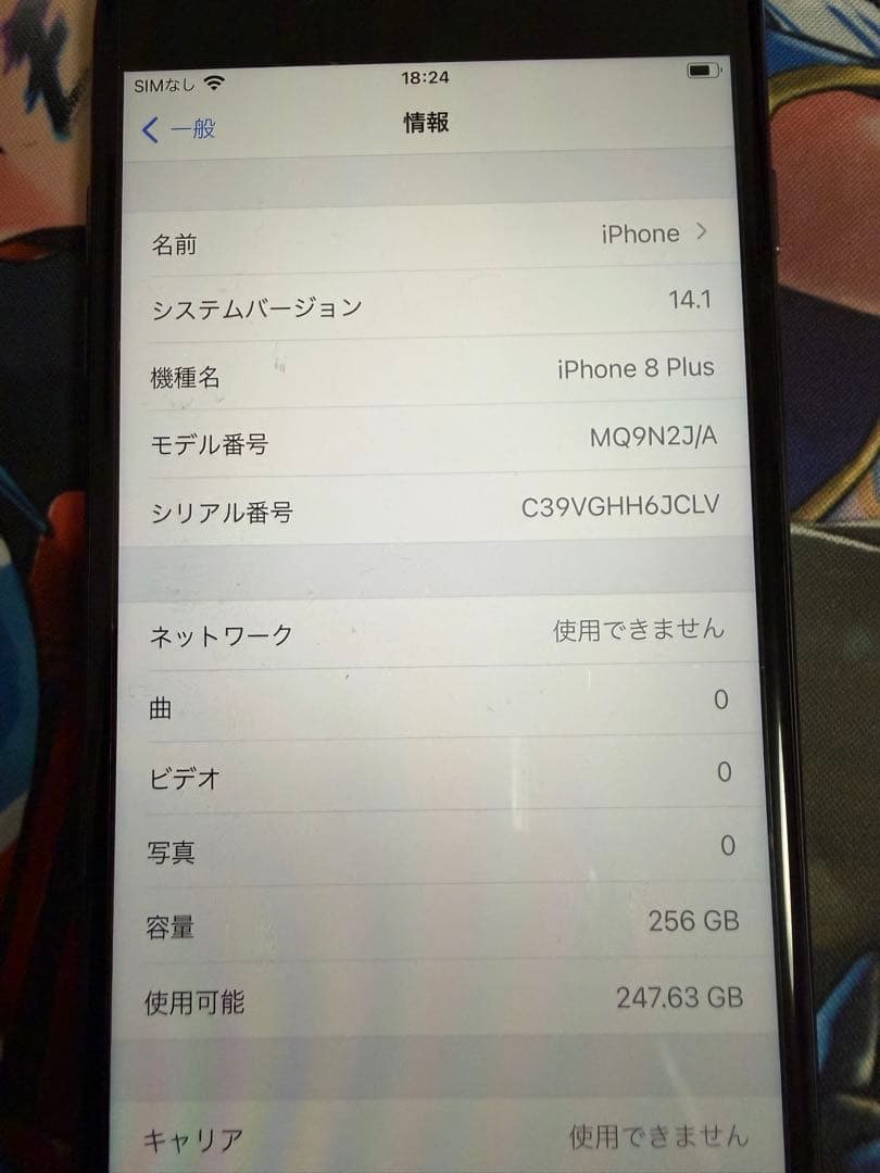 【中古】iPhone8plus 256GB スペースグレイ SIMフリー