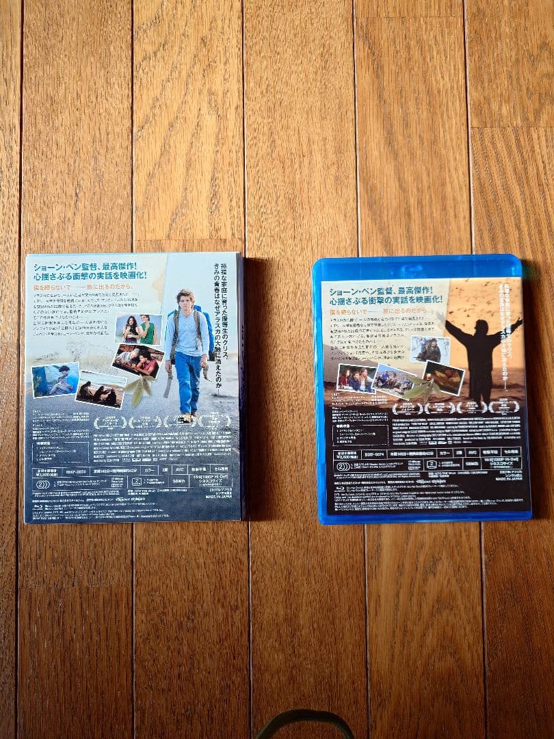 Blu-ray版イントゥ・ザ・ワイルド+スマートウォッチのおまけ付き