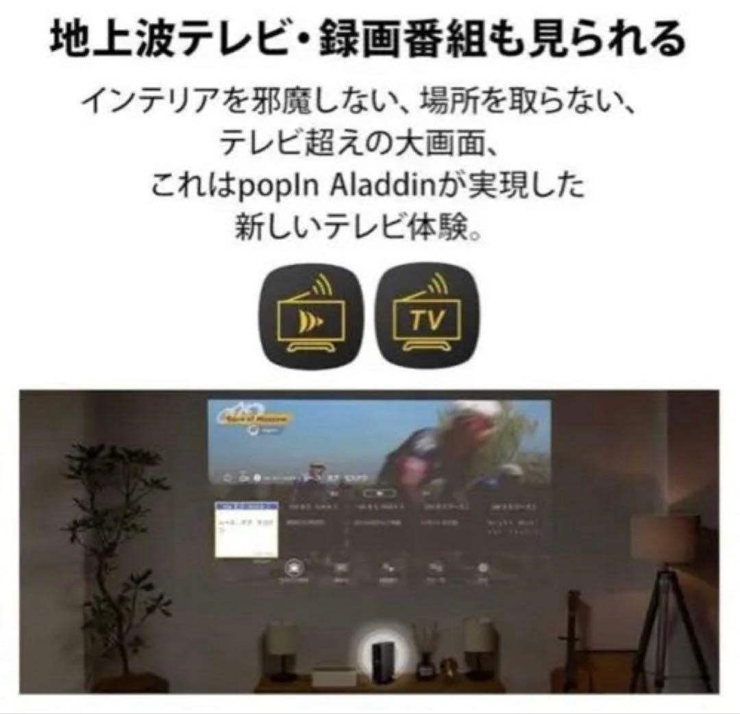 popIn Aladdin 2（ポップインアラジン2） 箱、説明書なし。