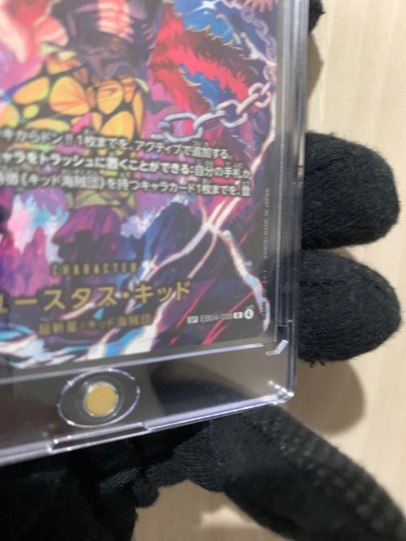 ユースタス・キッド　ワンピース パラレル R エッグヘッドクライシス