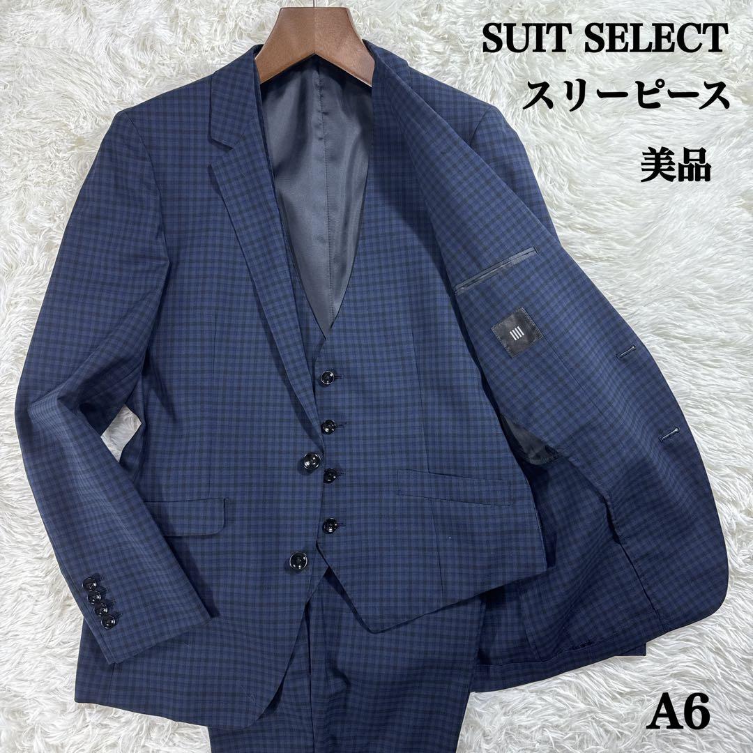 【美品】スーツセレクト スリーピース スーツ ギンガムチェック ネイビー A6