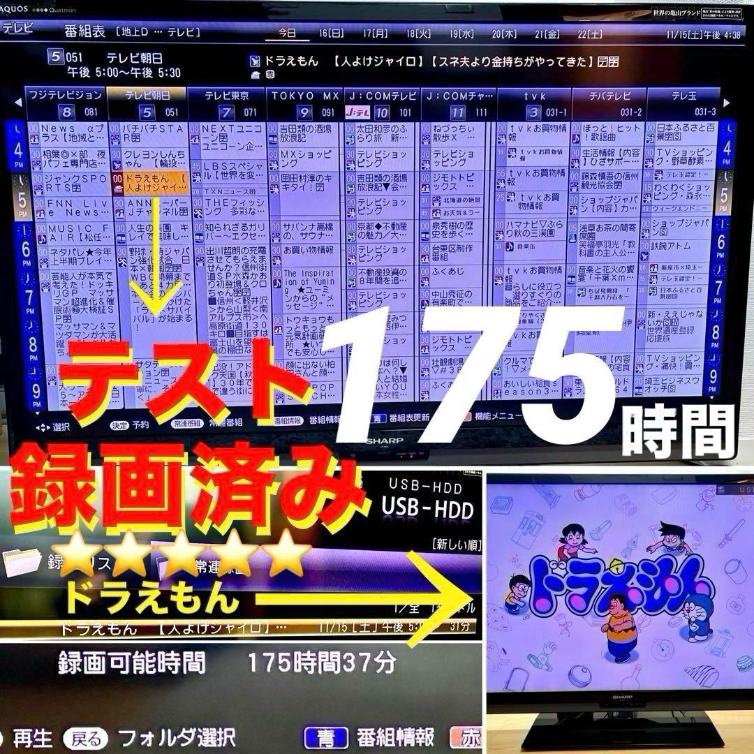 ⭐️超特セット⭐️SHARP46型クアトロン3D液晶テレビ＆録画HDD＆保護パネル付