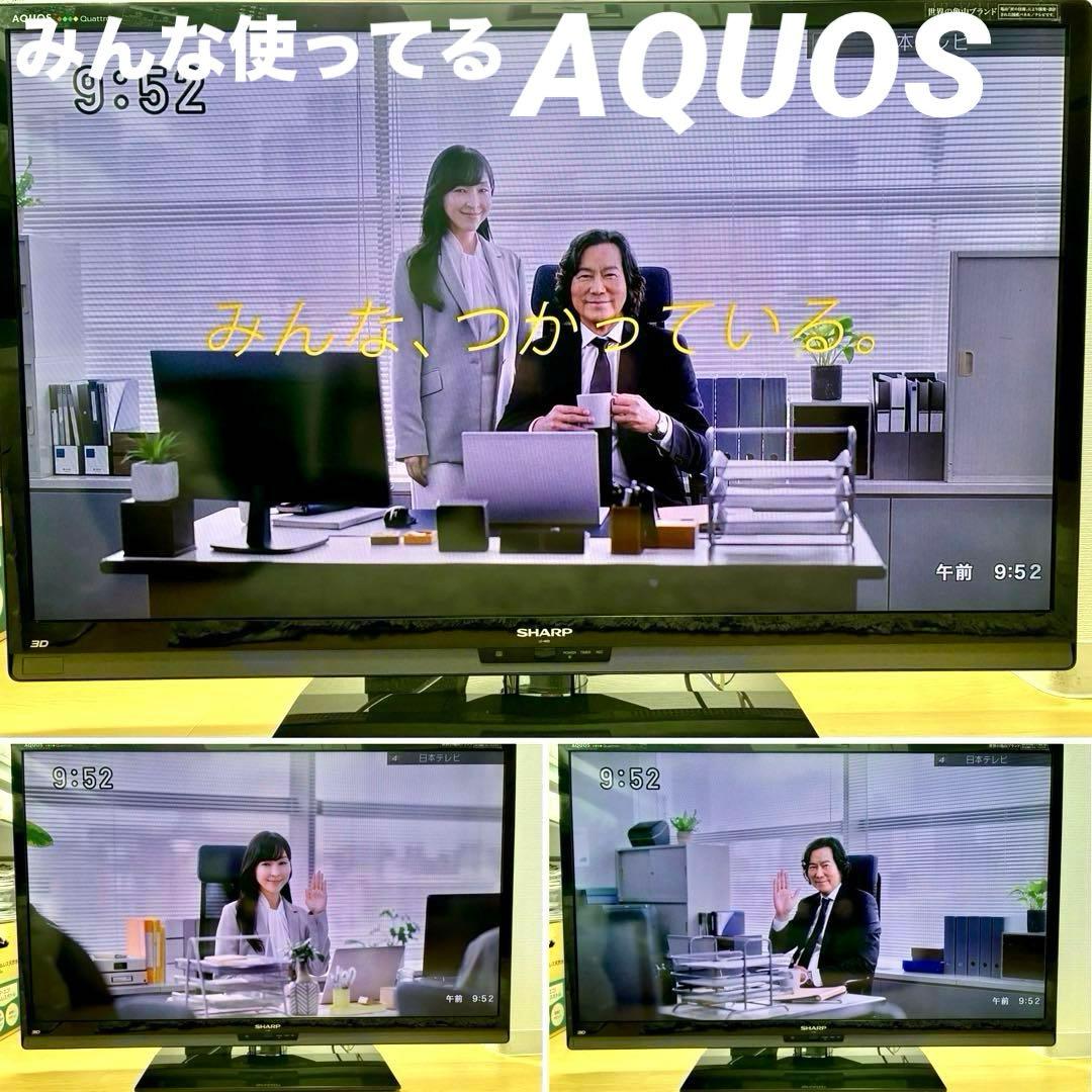 ⭐️超特セット⭐️SHARP46型クアトロン3D液晶テレビ＆録画HDD＆保護パネル付