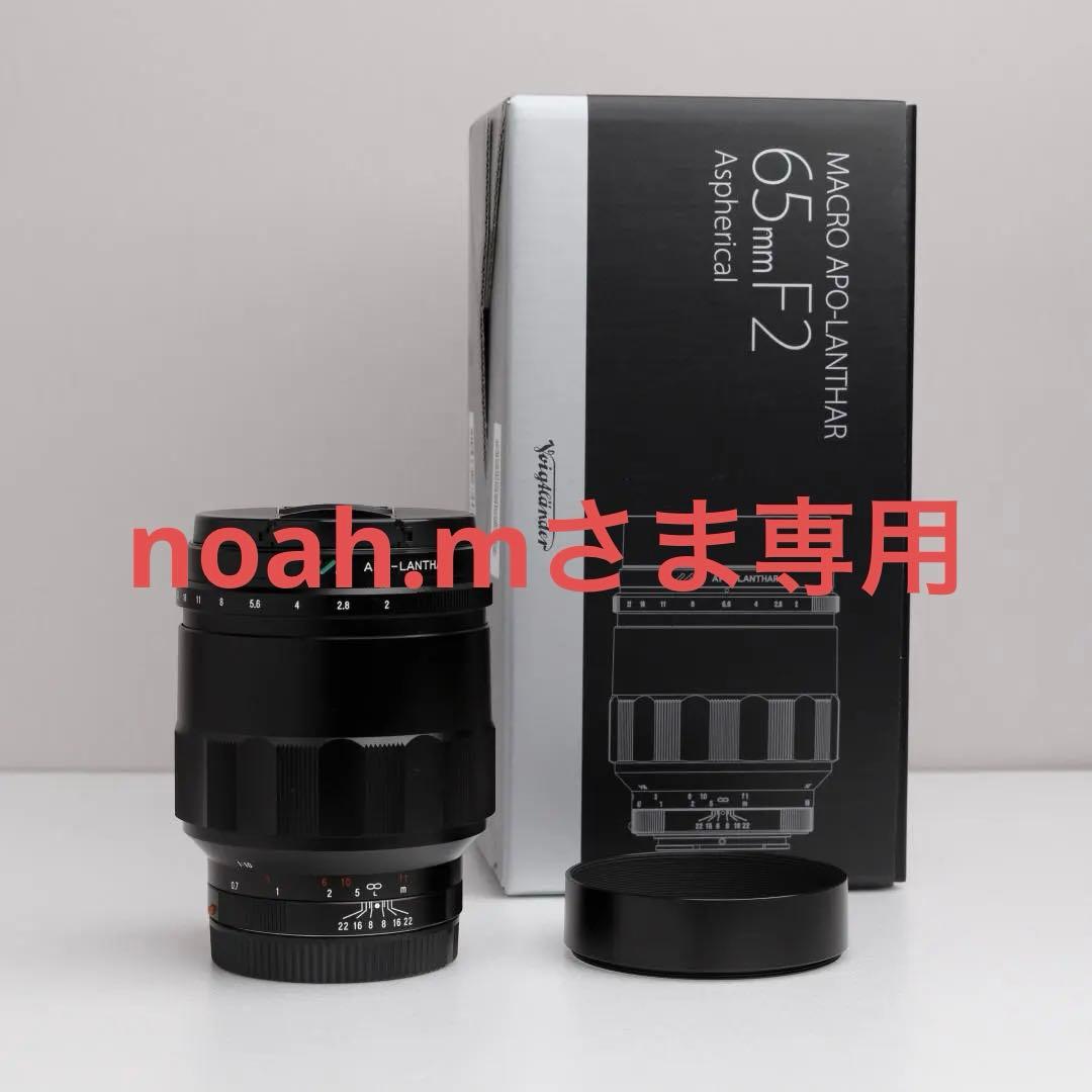 Voigtländer APO-LANTHAR 65mm f/2 マクロレンズ