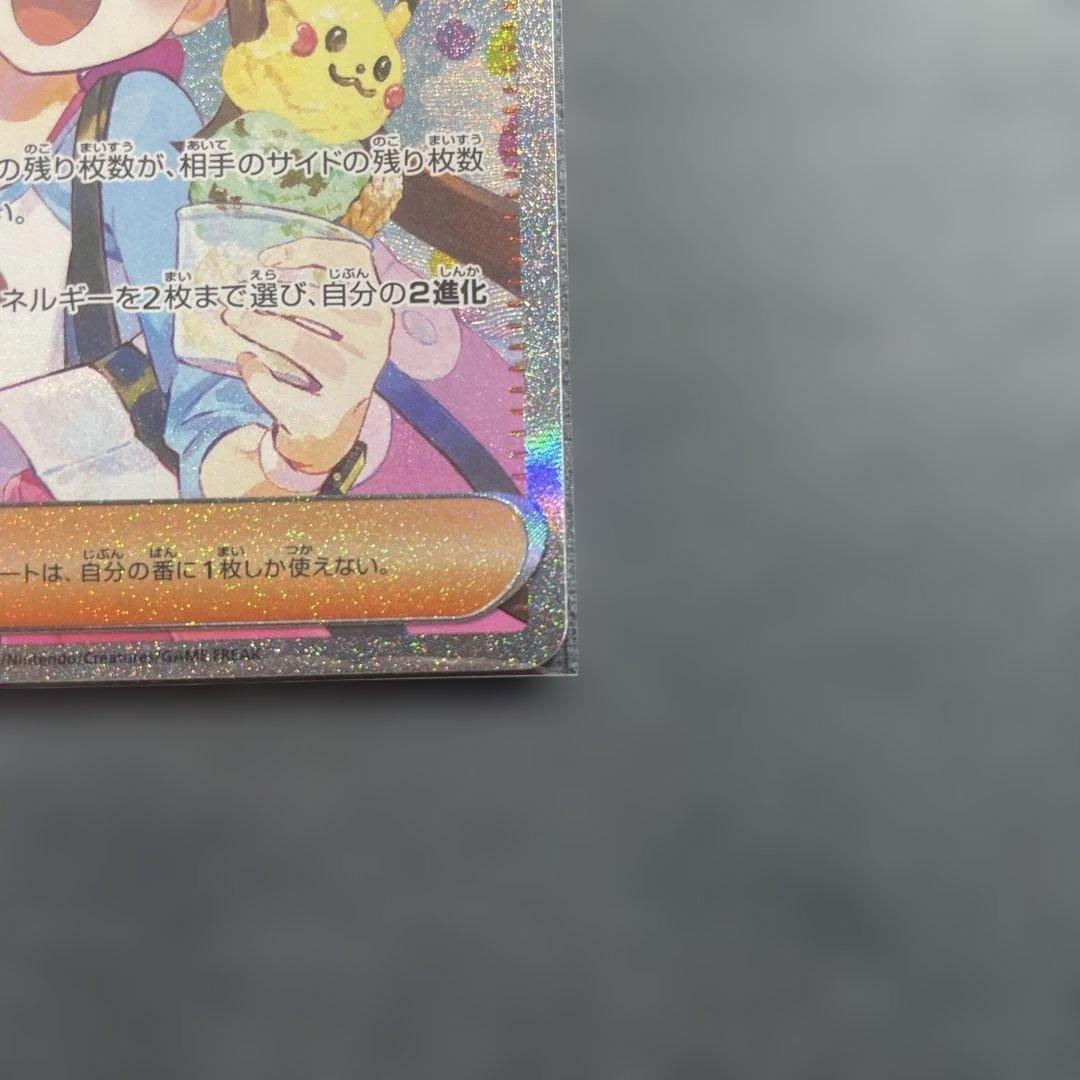 ポケカ メイのはげまし SAR ムニキスゼロ