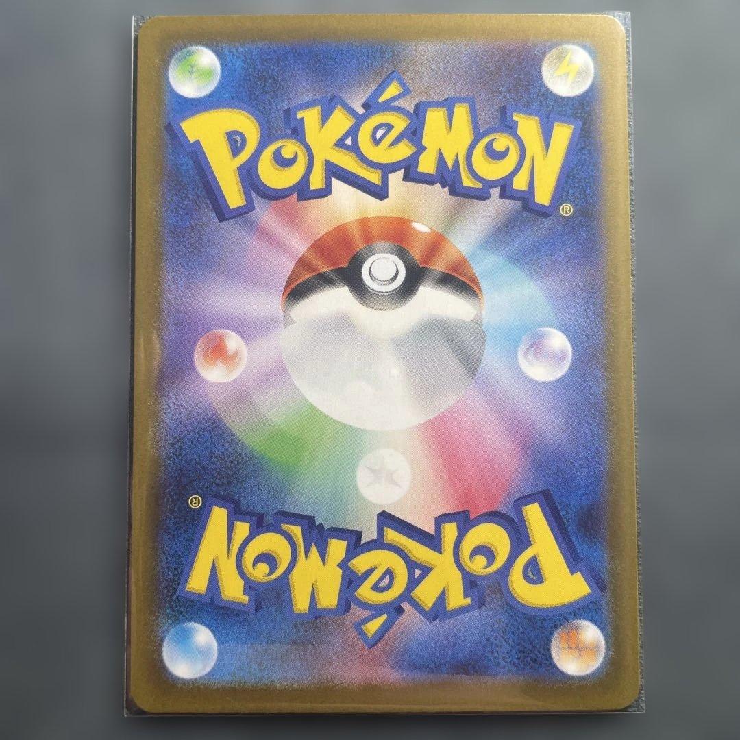 ポケカ メイのはげまし SAR ムニキスゼロ