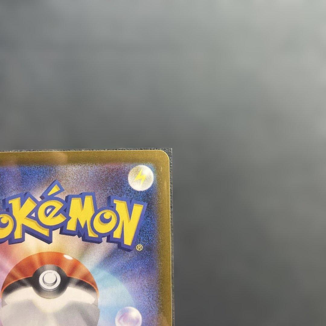 ポケカ メイのはげまし SAR ムニキスゼロ