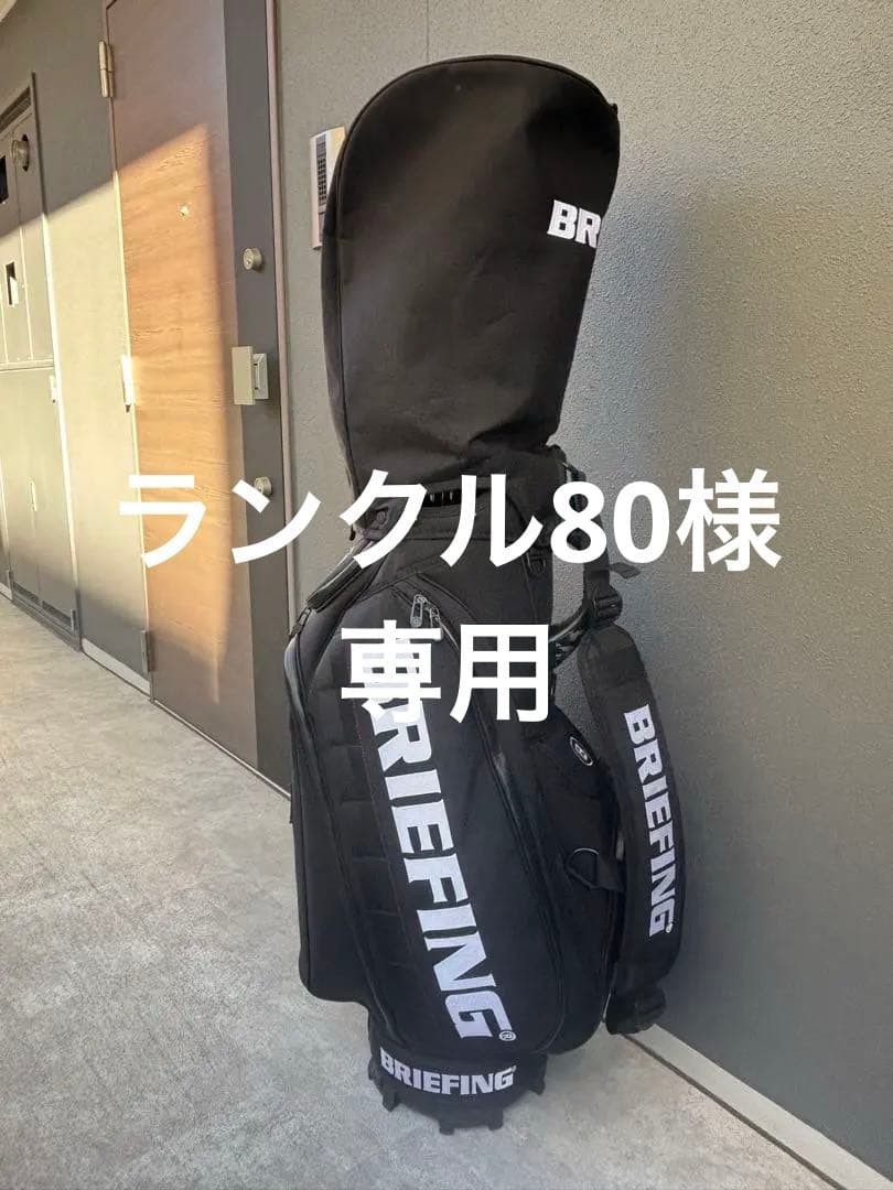 ブリーフィングキャディーバック　CR-3#03