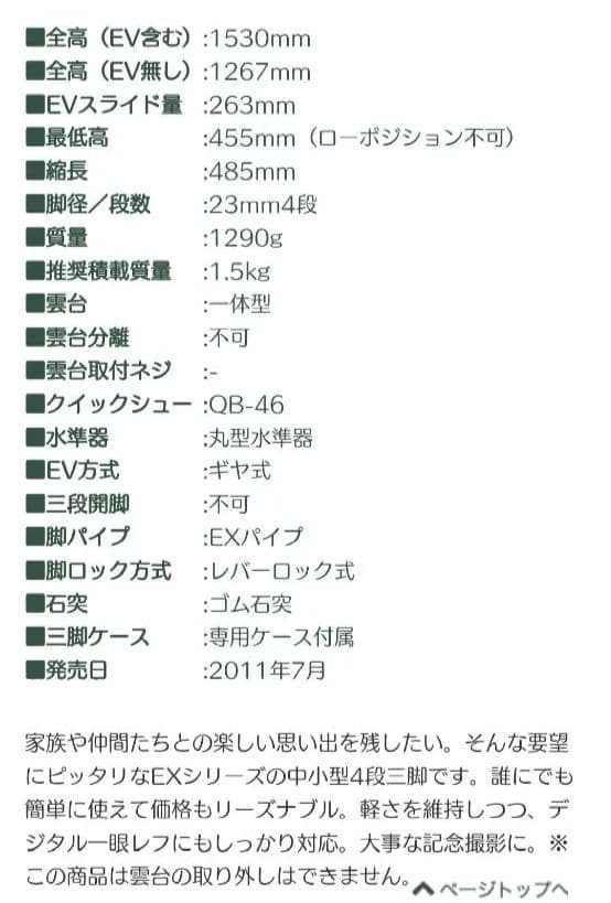 その他 VeIbon EX-444