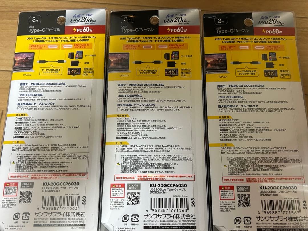 USB Type-C USB20Gbps 3ｍ　ブラック　PD60W対応