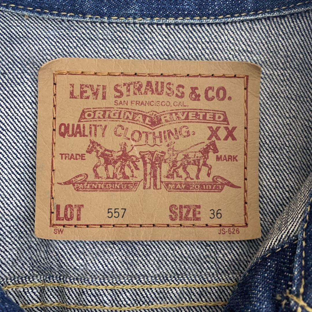 Levi's 90年代　557 3rd ビッグE デニムジャケット 日本製