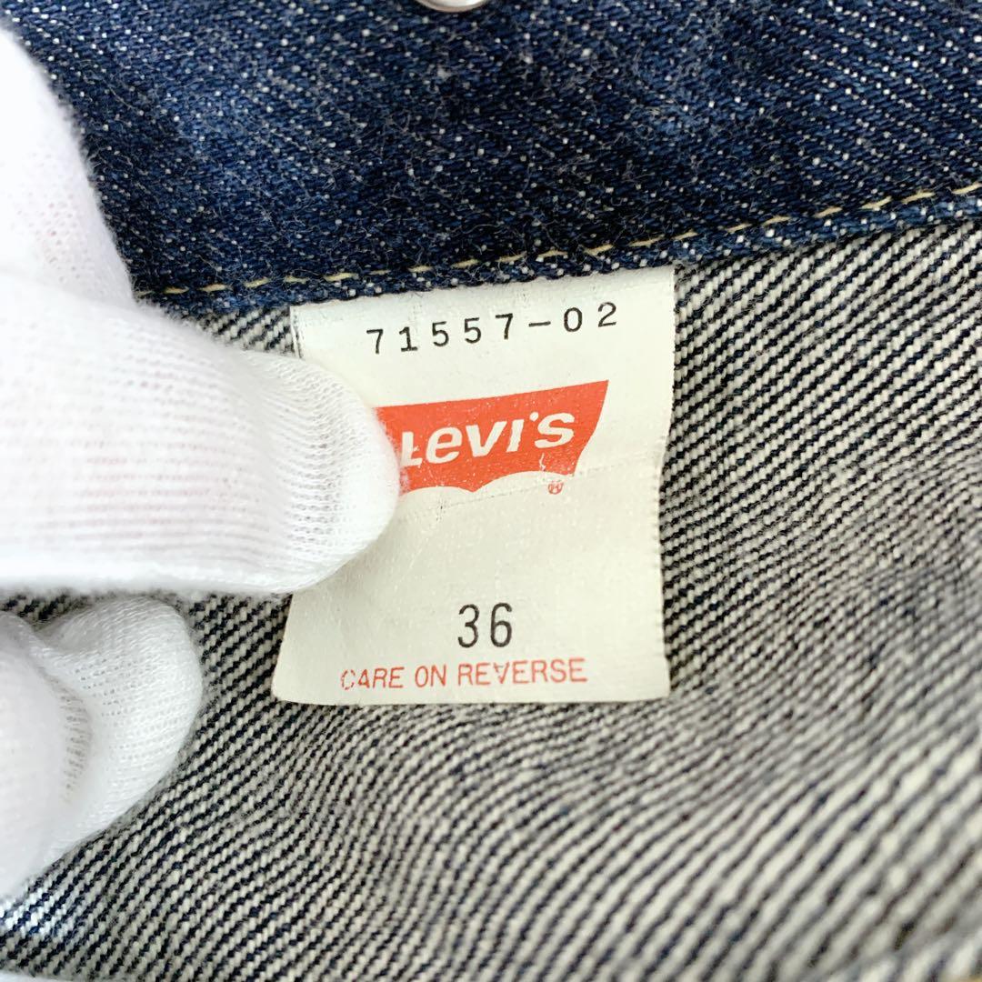 Levi's 90年代　557 3rd ビッグE デニムジャケット 日本製