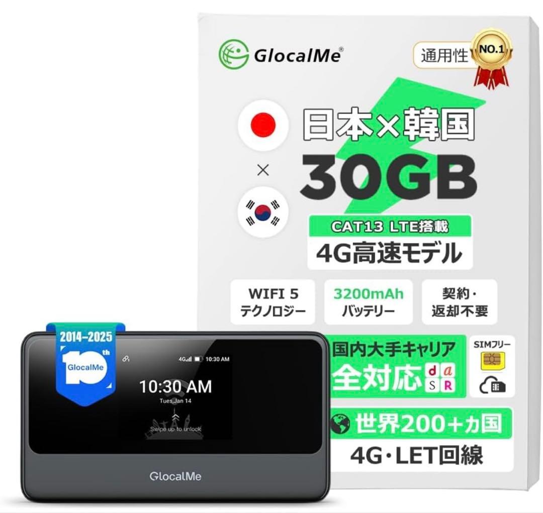 MeowGo G40 Pro 4G対応 ポケットWiFi モバイルルーター