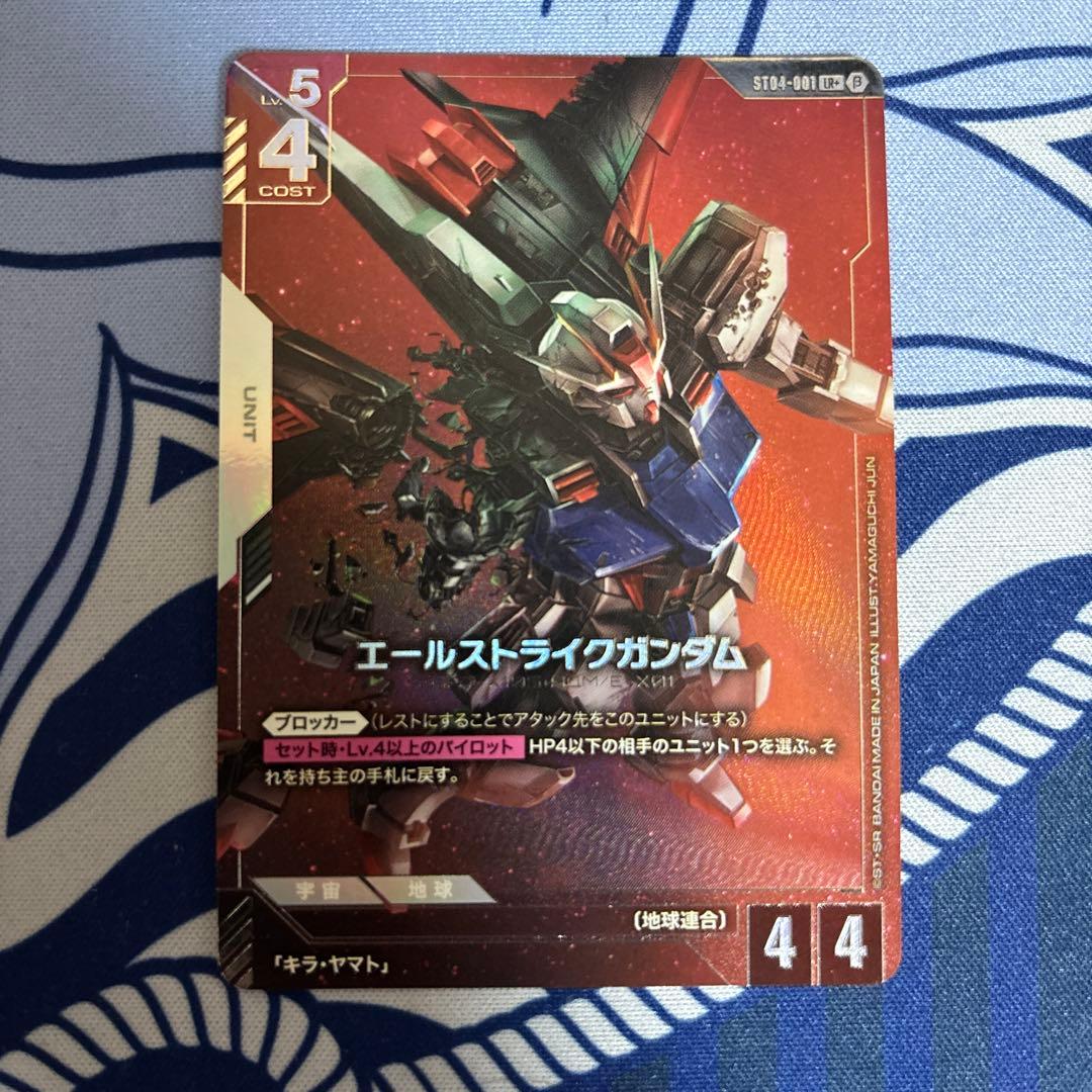 ガンダムカードゲーム　エールストライクガンダム　パラレル　LR+　ベータ版　β