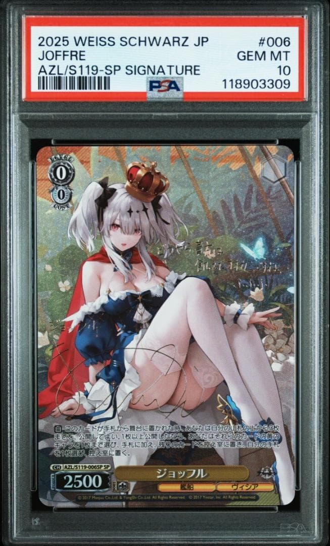 【美品】⭐️PSA10 ヴァイスシュヴァルツ ジョッフル SP JP サイン入り