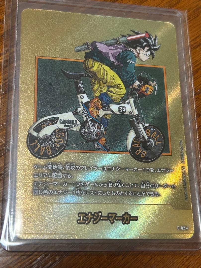 ドラゴンボールカード　マンガブースター2 エナジーマーカー 金 E-82 34巻