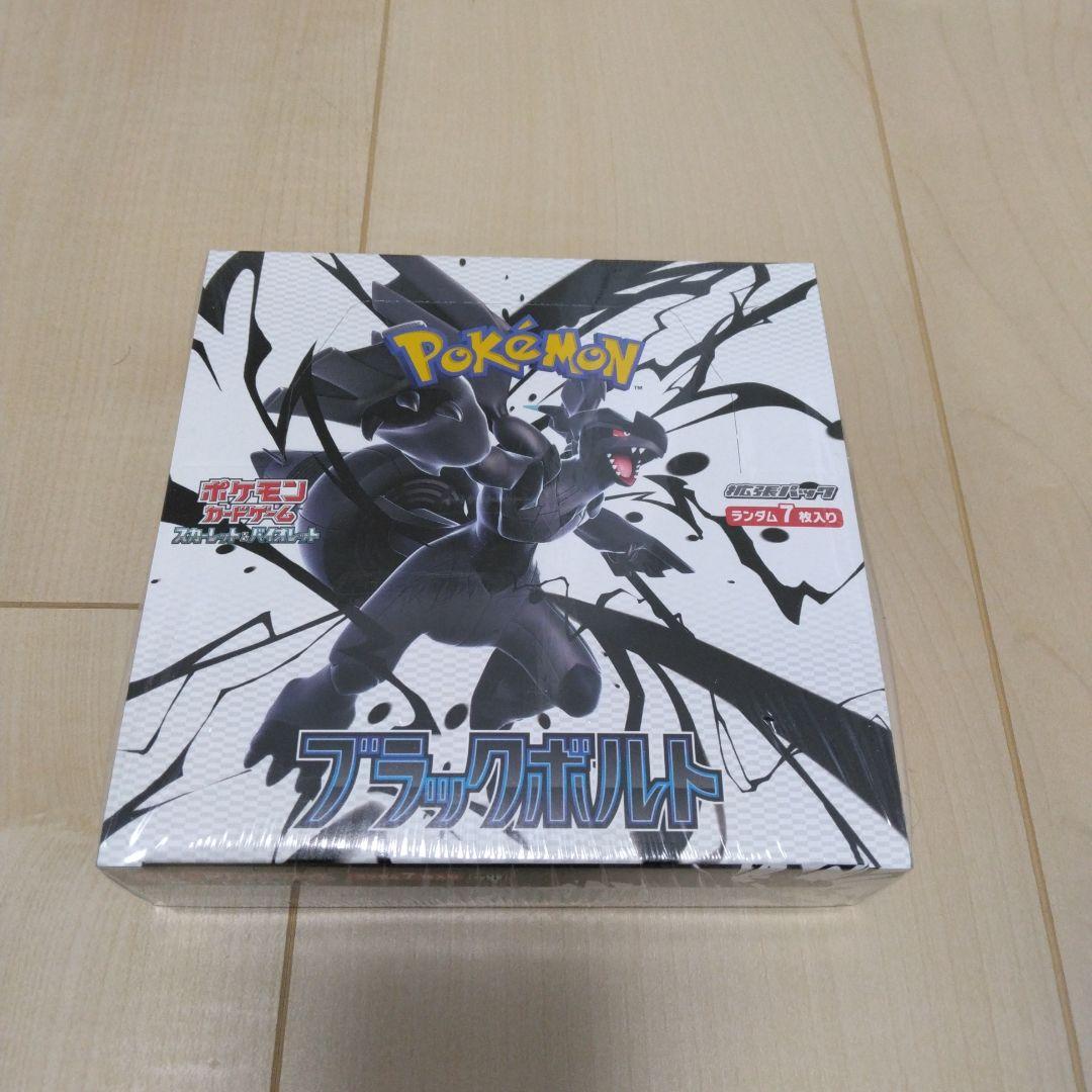 ポケモンカードゲーム ブラックボルト