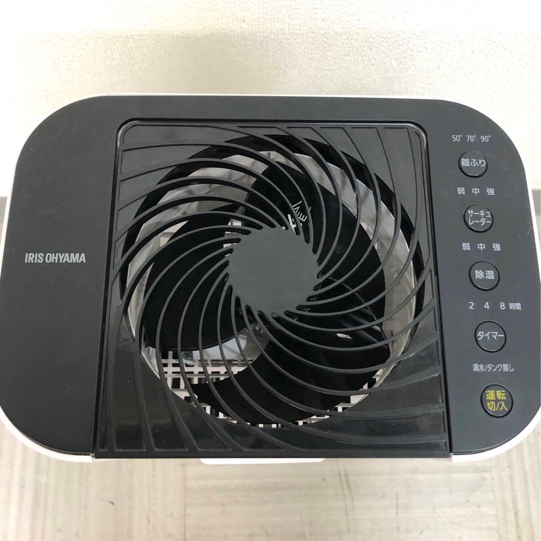 アイリスオーヤマ 衣類乾燥除湿機 DDD-50E 2018年製