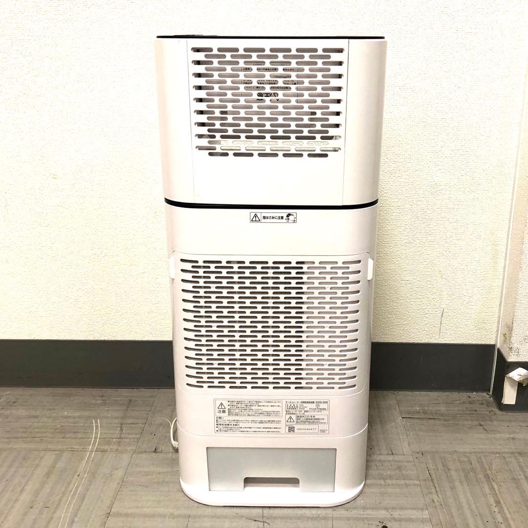 アイリスオーヤマ 衣類乾燥除湿機 DDD-50E 2018年製