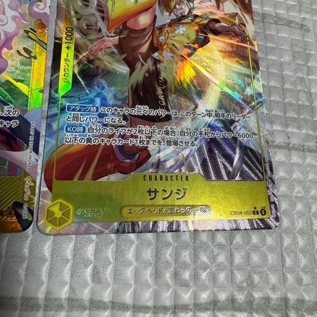 ゼウスR SP（スペシャルカード） OP11-106 他