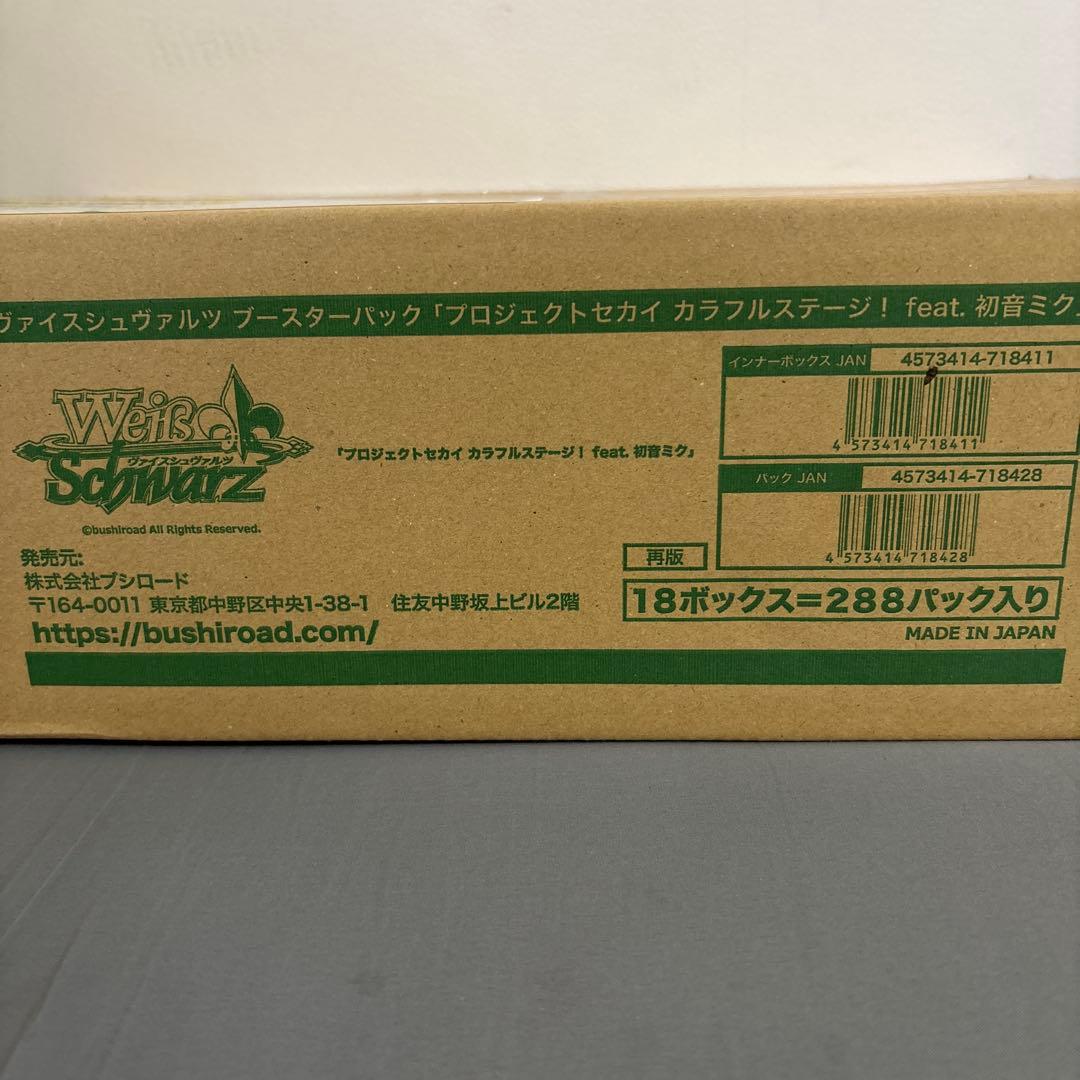 ヴァイスシュヴァルツ プロジェクトセカイ 288パック入り カートン