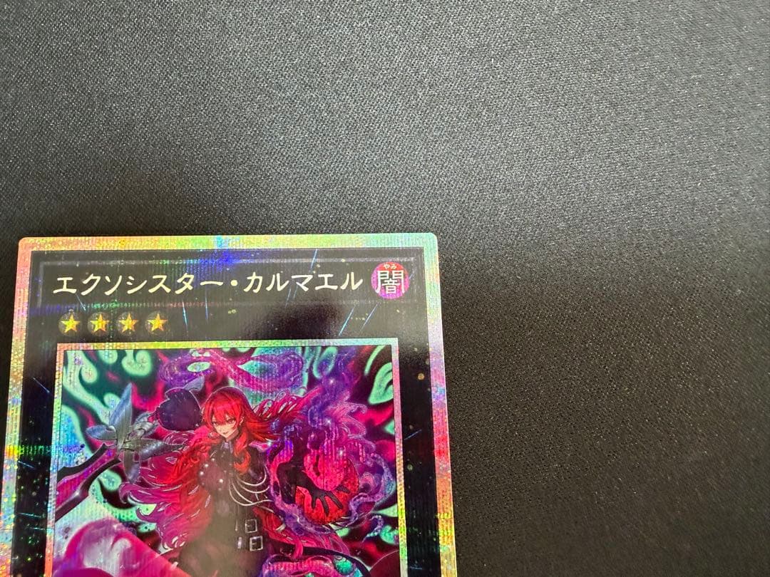 エクソシスター・カルマエル プリズマ BPEO-JP044 1枚