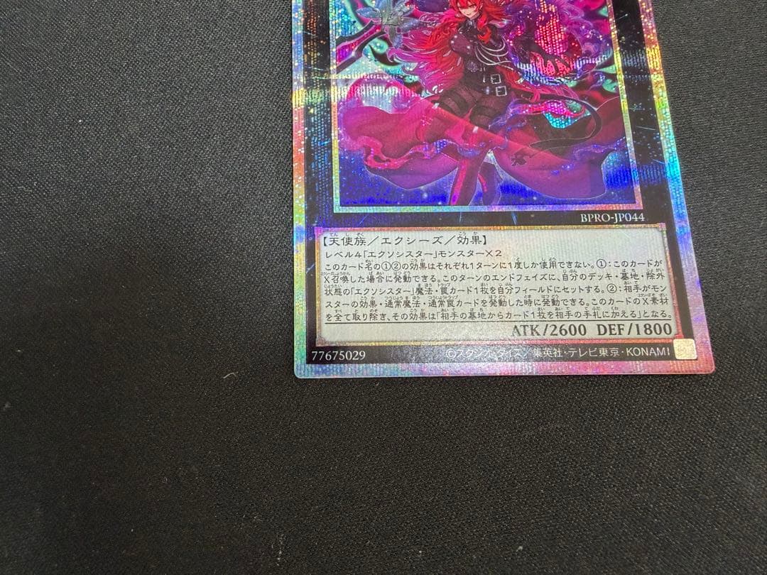 エクソシスター・カルマエル プリズマ BPEO-JP044 1枚