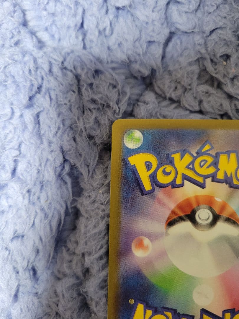 ウ*メ様 ポケモンカード ボスの指令 カラスバSRエラー？