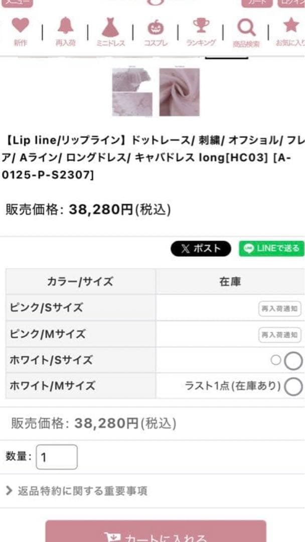 sugar ROBE de FLEURS キャバ　ドレス