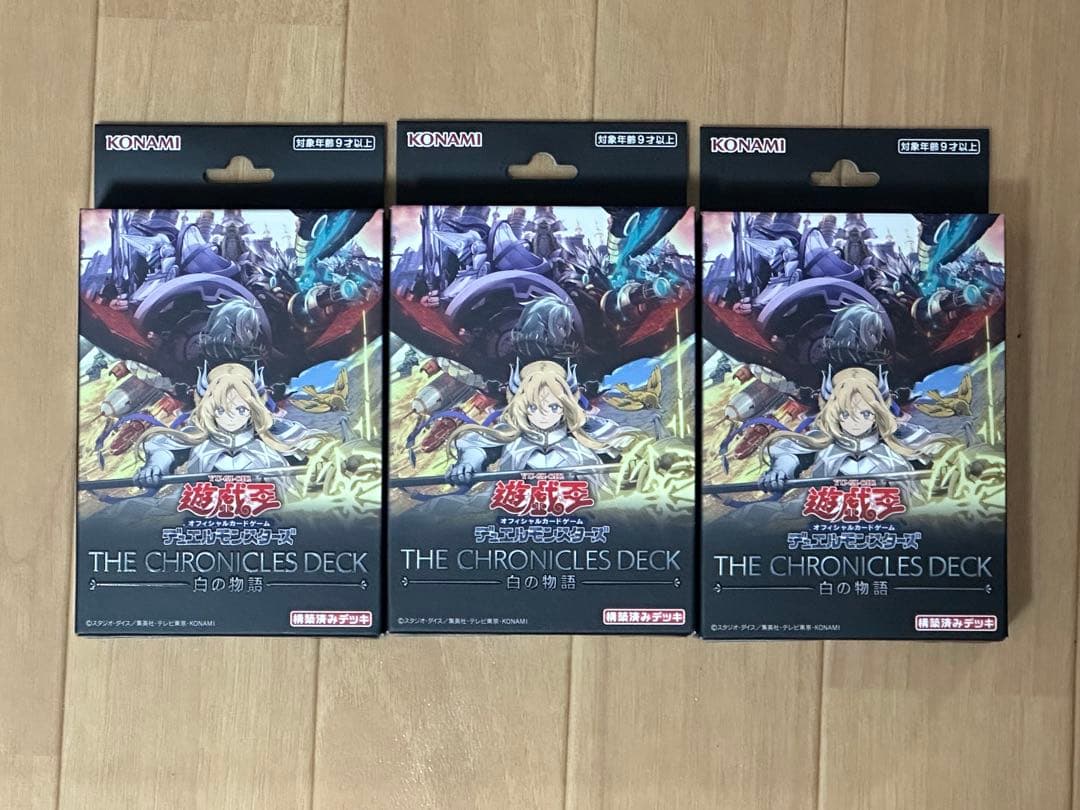 遊戯王OCG THE CHRONICLES DECK　白の物語 3個