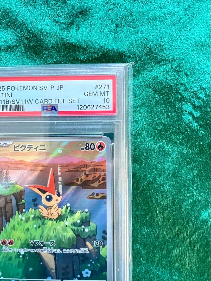 2025 POKEMON ビクティニ #271 GEM MT