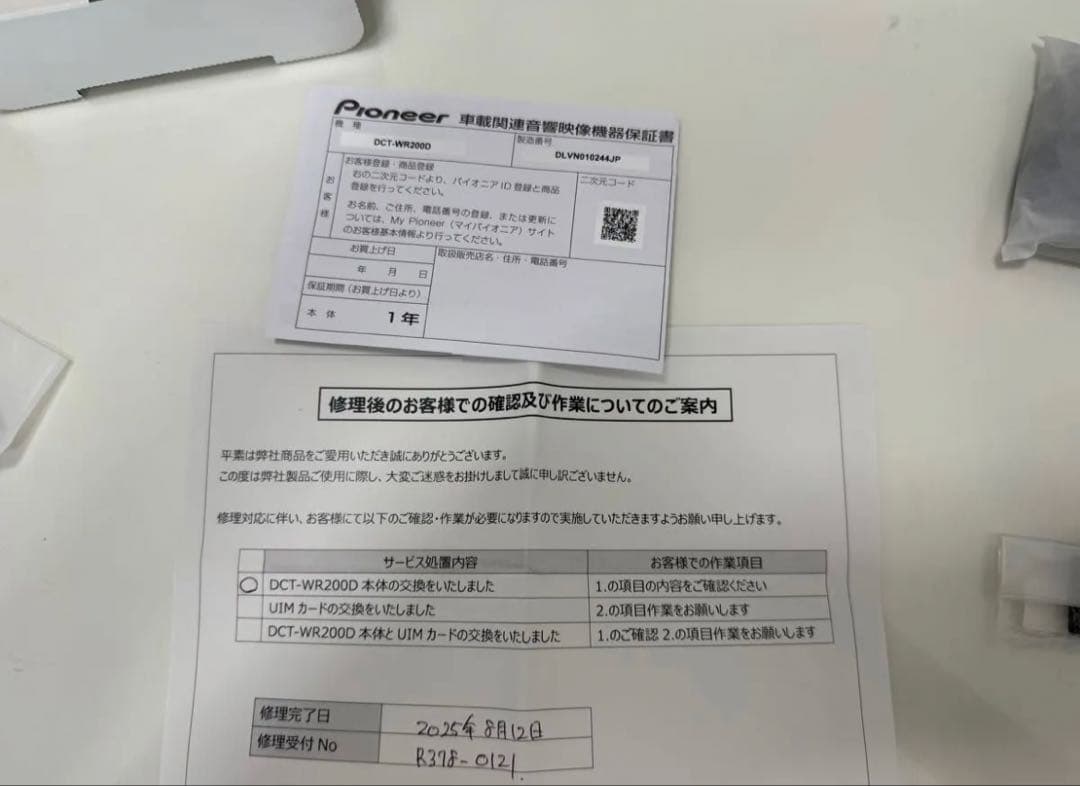 Pioneer DCT-WR200D Wi-Fi接続 カロッツェリア 車載用