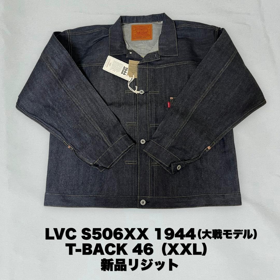 LVC S506XX 1944 Tバック 46 XXL 新品リジット 付属品完備