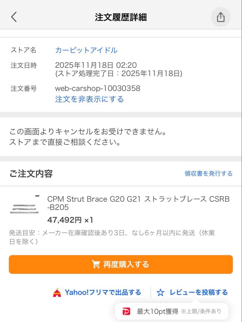 CPM Strut Brace  G20 G21 ストラットブレース