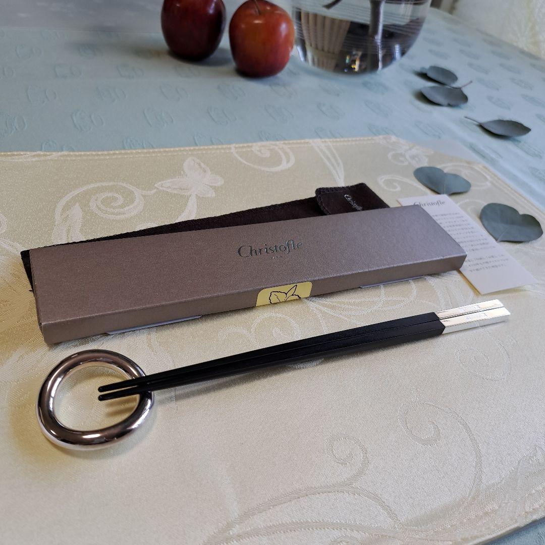 Christofle 高級箸 黒と赤2本セット　専用ケース付き
