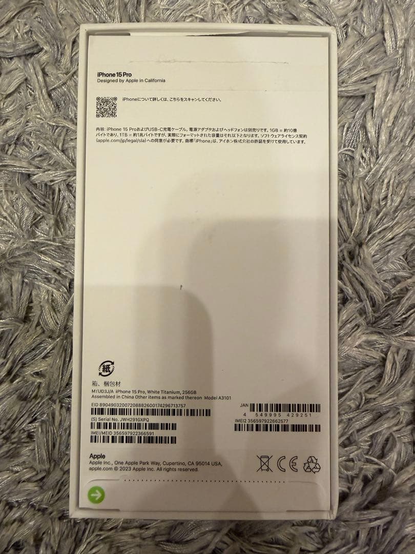 美品 Apple iPhone 15 Pro ホワイト256GB SIMフリー