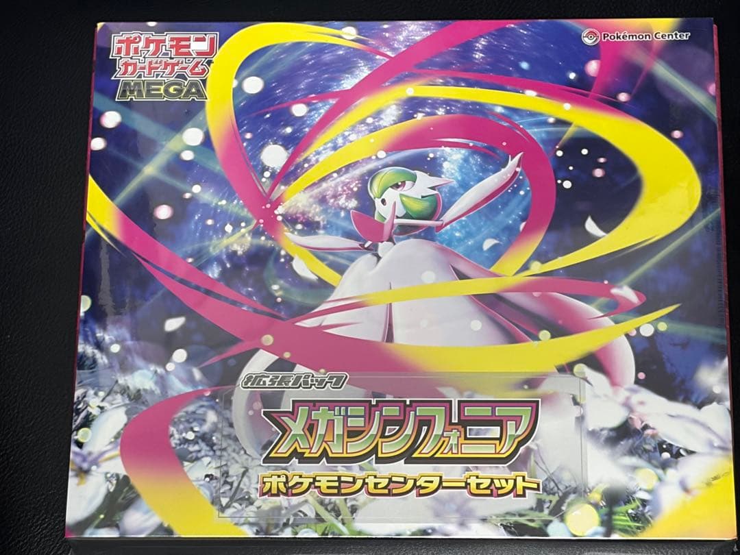 ま*ろ様 ポケモンカードゲーム MEGA メガシンカフォニア セット