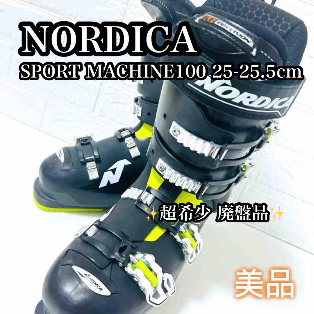 【美品】NORDICA SPORT MACHINE100 25-25.5cm