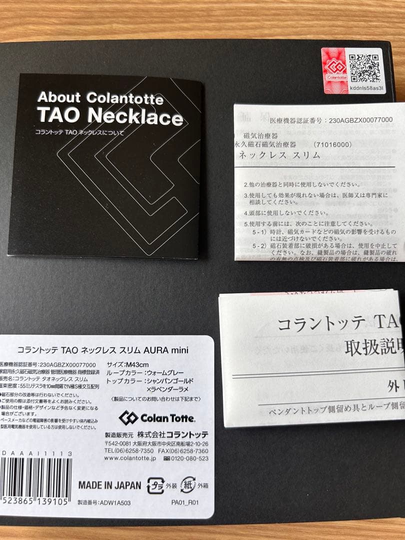 Colantotte TAO ネックレスAURA mini